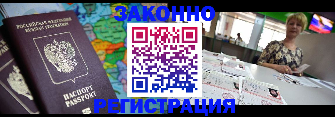 прописка в квартире в Большом Камне
