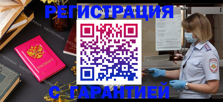 прописка для кредита в Большом Камне