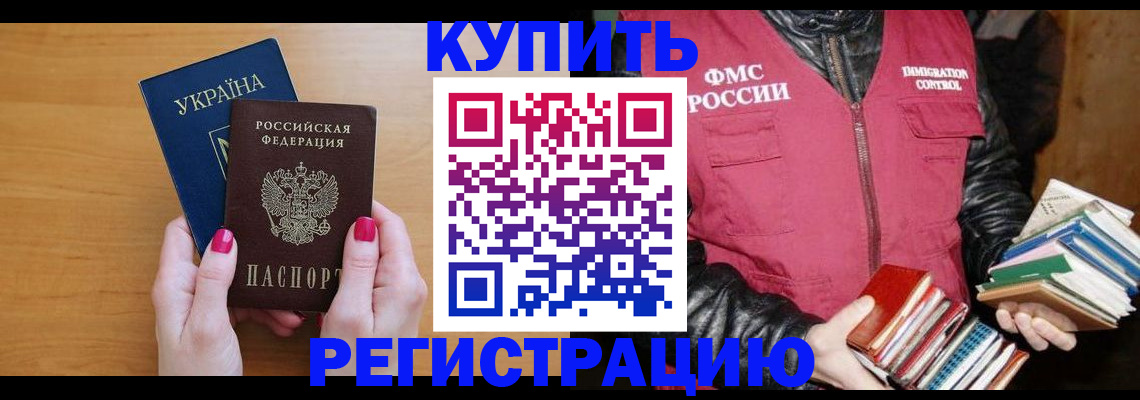 временная регистрация собственник в Большом Камне