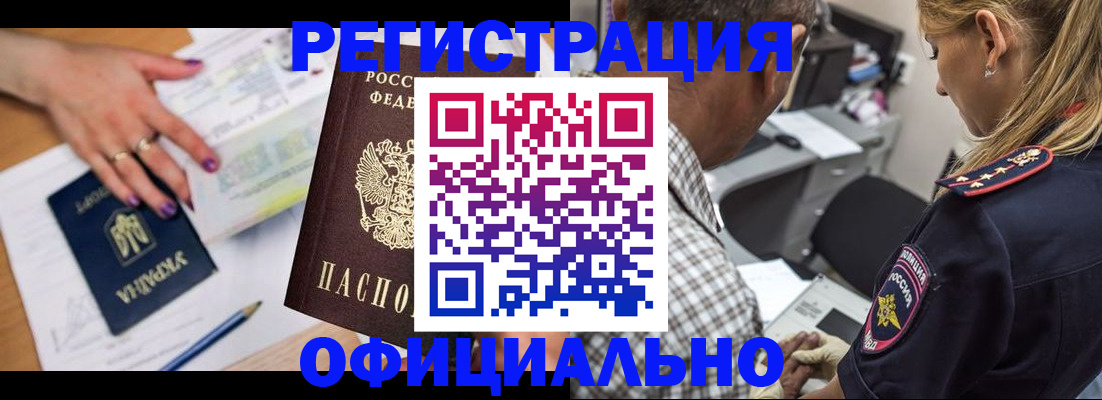 прописка поиск в Большом Камне