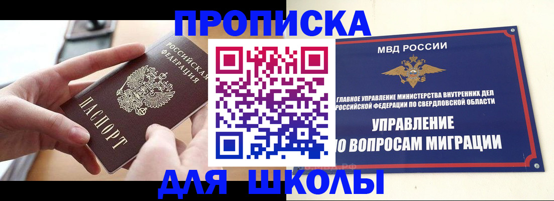 прописка законно в Большом Камне