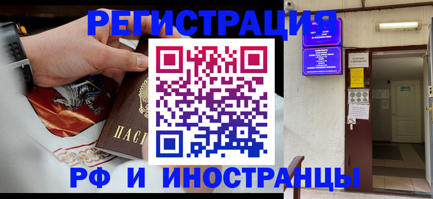временная регистрация адрес в Большом Камне
