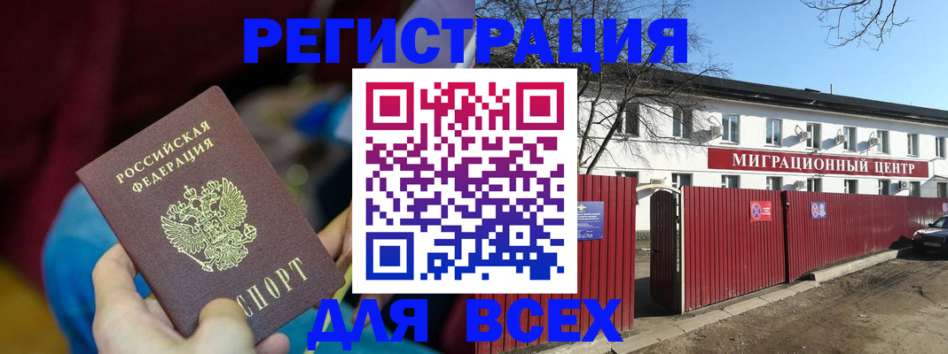 прописка в Большом Камне
